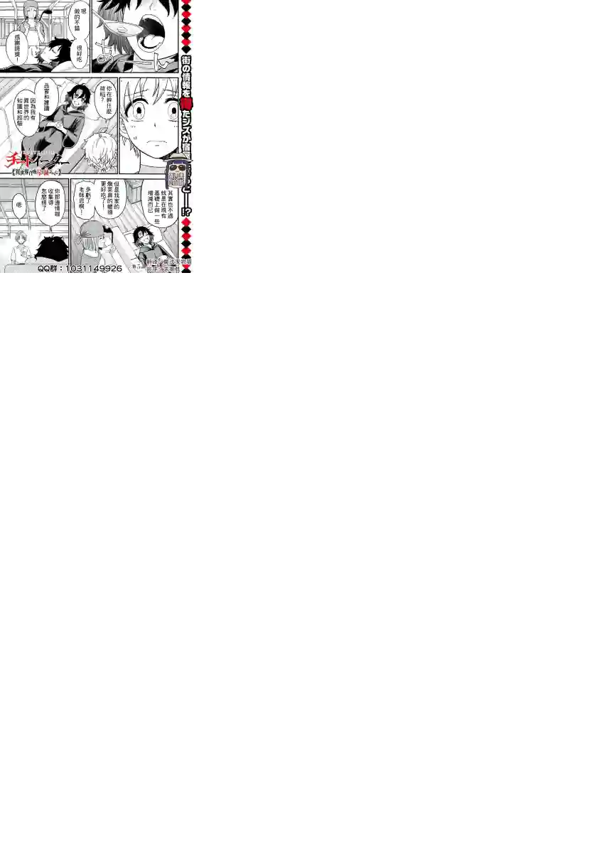 挂逼杀手 异世界召唤者必须斩尽杀绝第05话