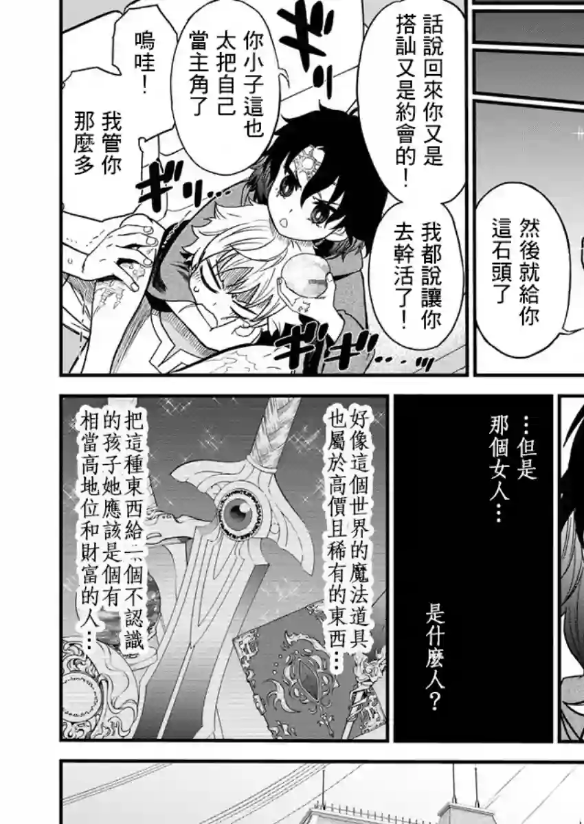 挂逼杀手 异世界召唤者必须斩尽杀绝第05话