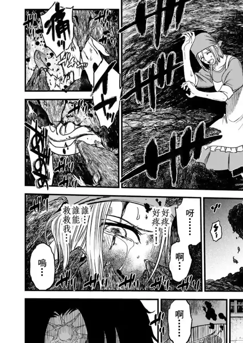 挂逼杀手 异世界召唤者必须斩尽杀绝第05话