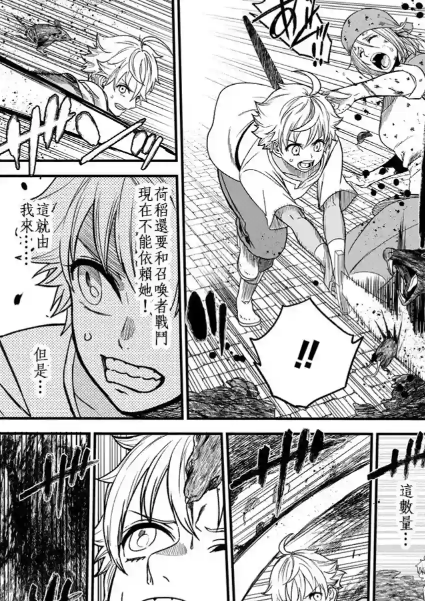 挂逼杀手 异世界召唤者必须斩尽杀绝第05话
