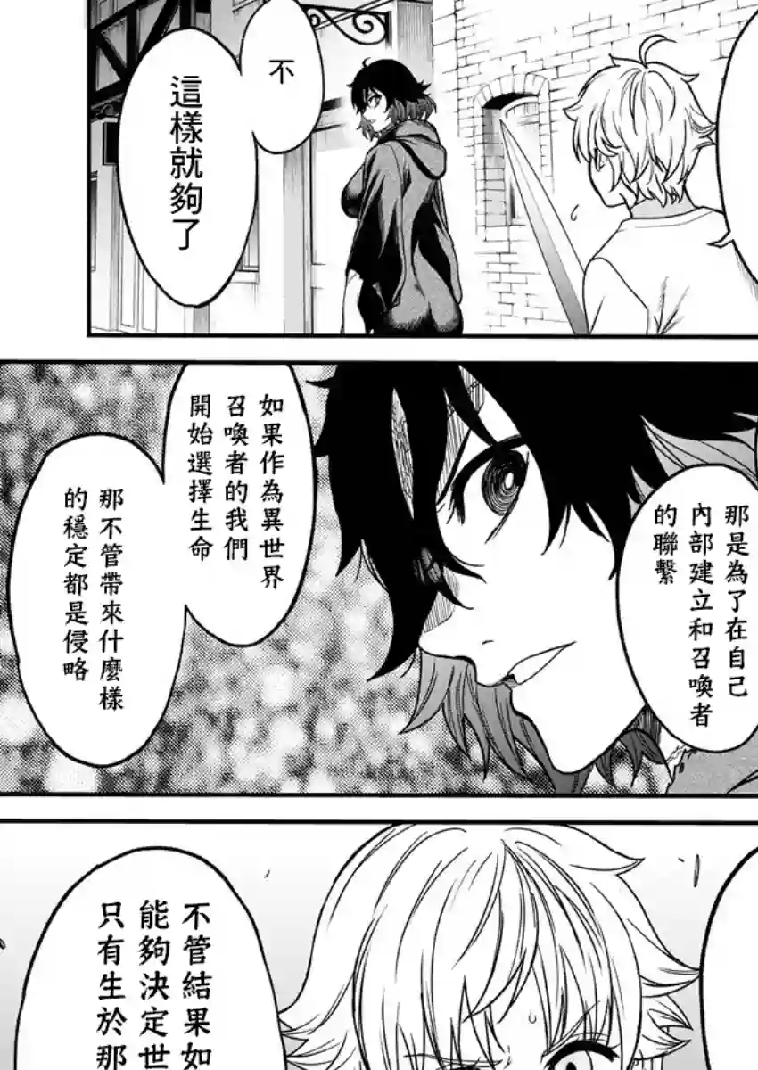 挂逼杀手 异世界召唤者必须斩尽杀绝第05话
