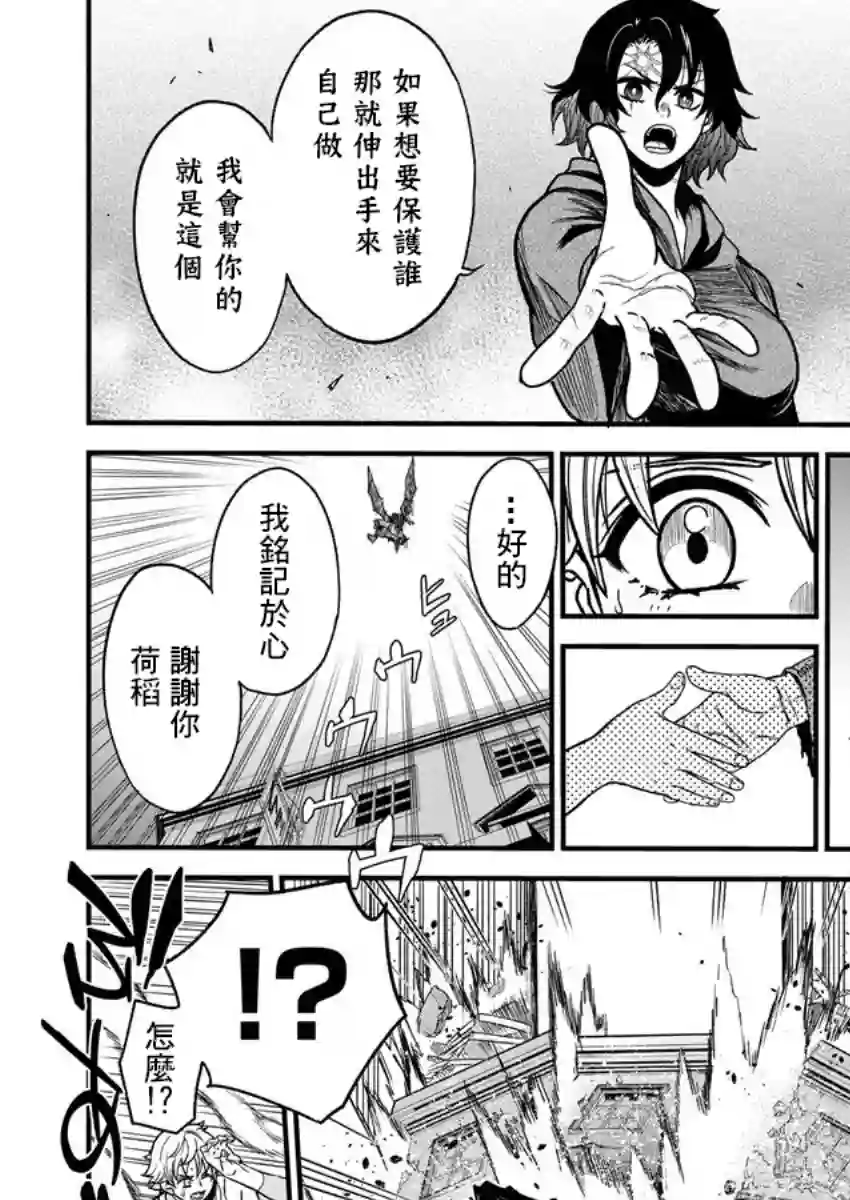 挂逼杀手 异世界召唤者必须斩尽杀绝第05话