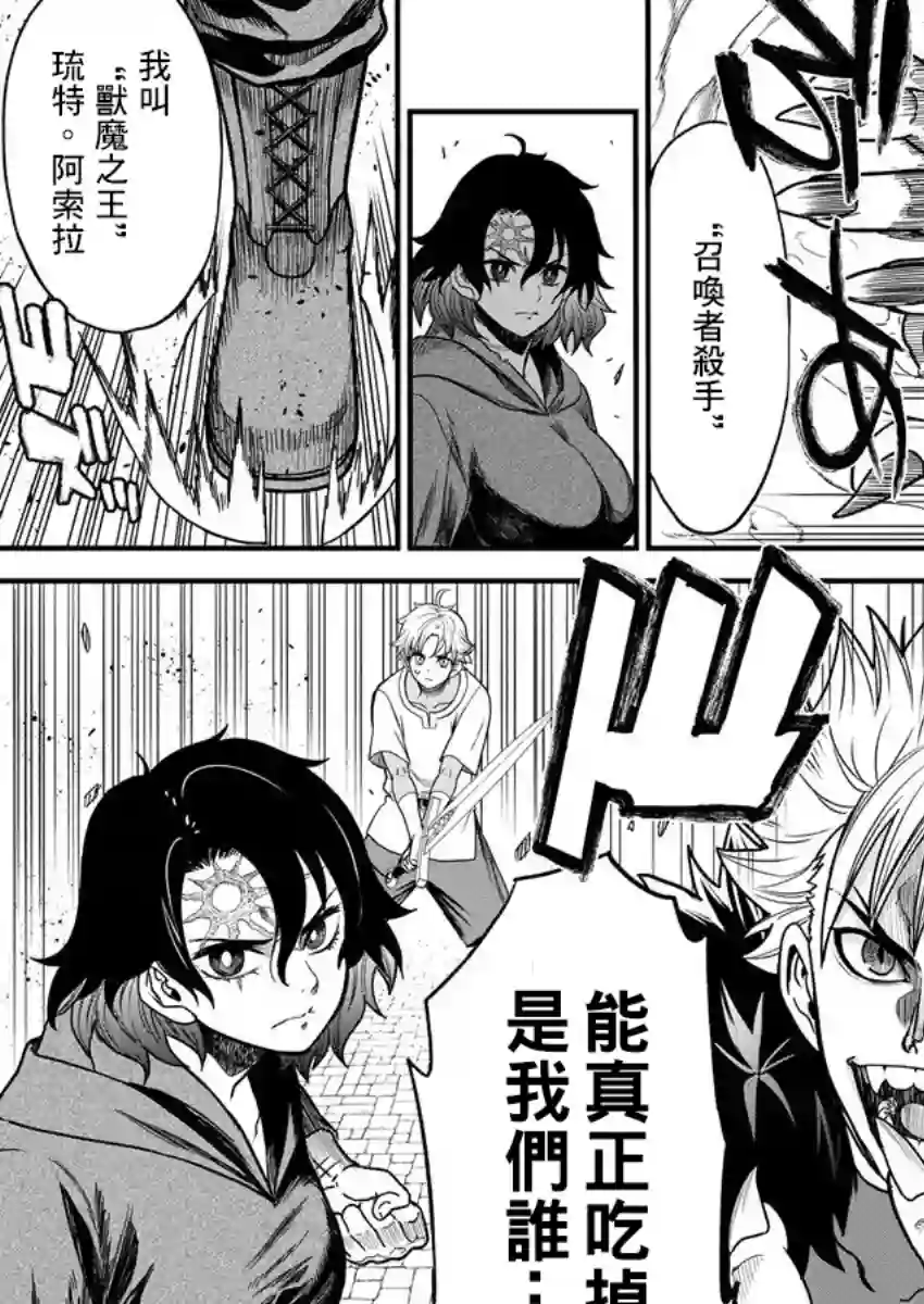 挂逼杀手 异世界召唤者必须斩尽杀绝第05话