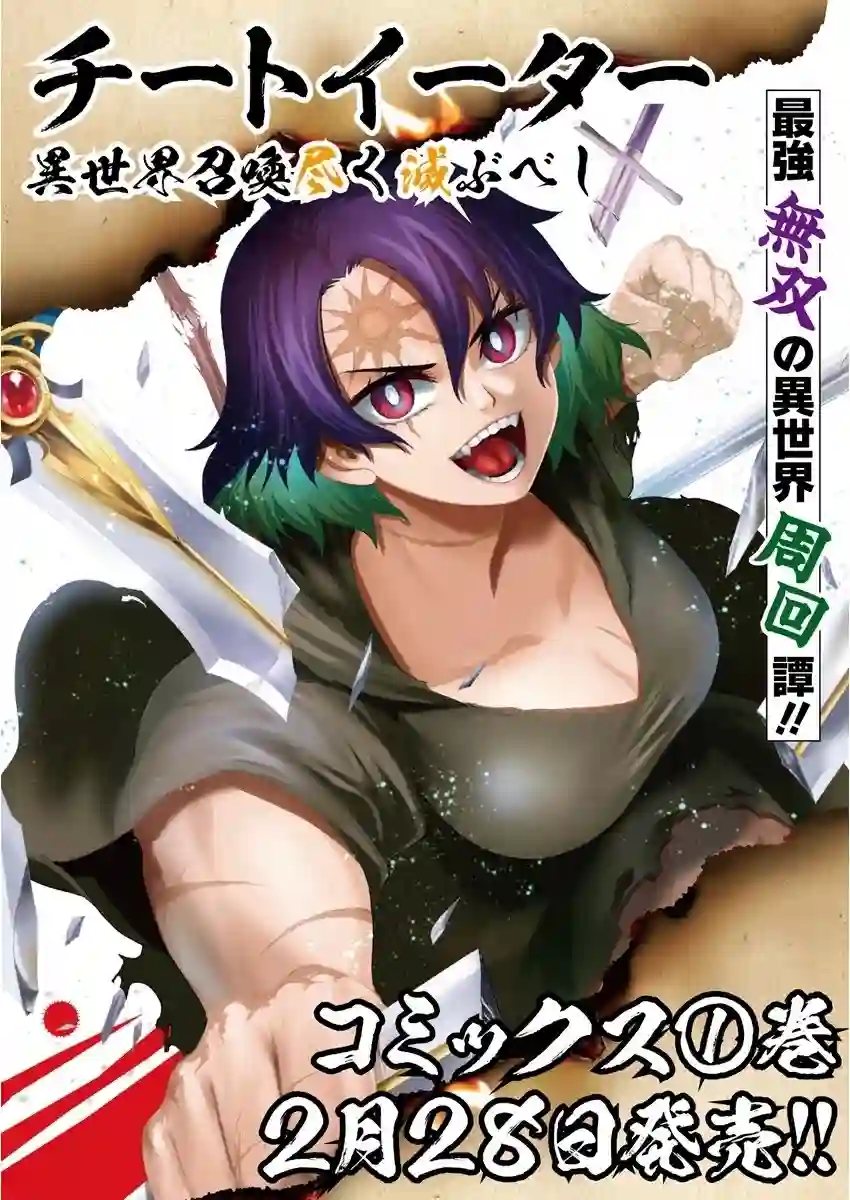 挂逼杀手 异世界召唤者必须斩尽杀绝第05话
