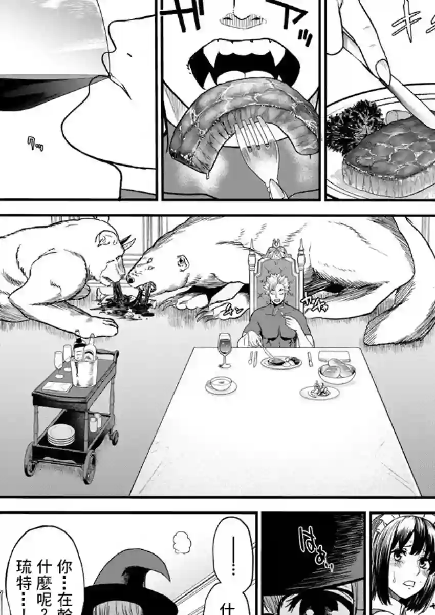 挂逼杀手 异世界召唤者必须斩尽杀绝第05话