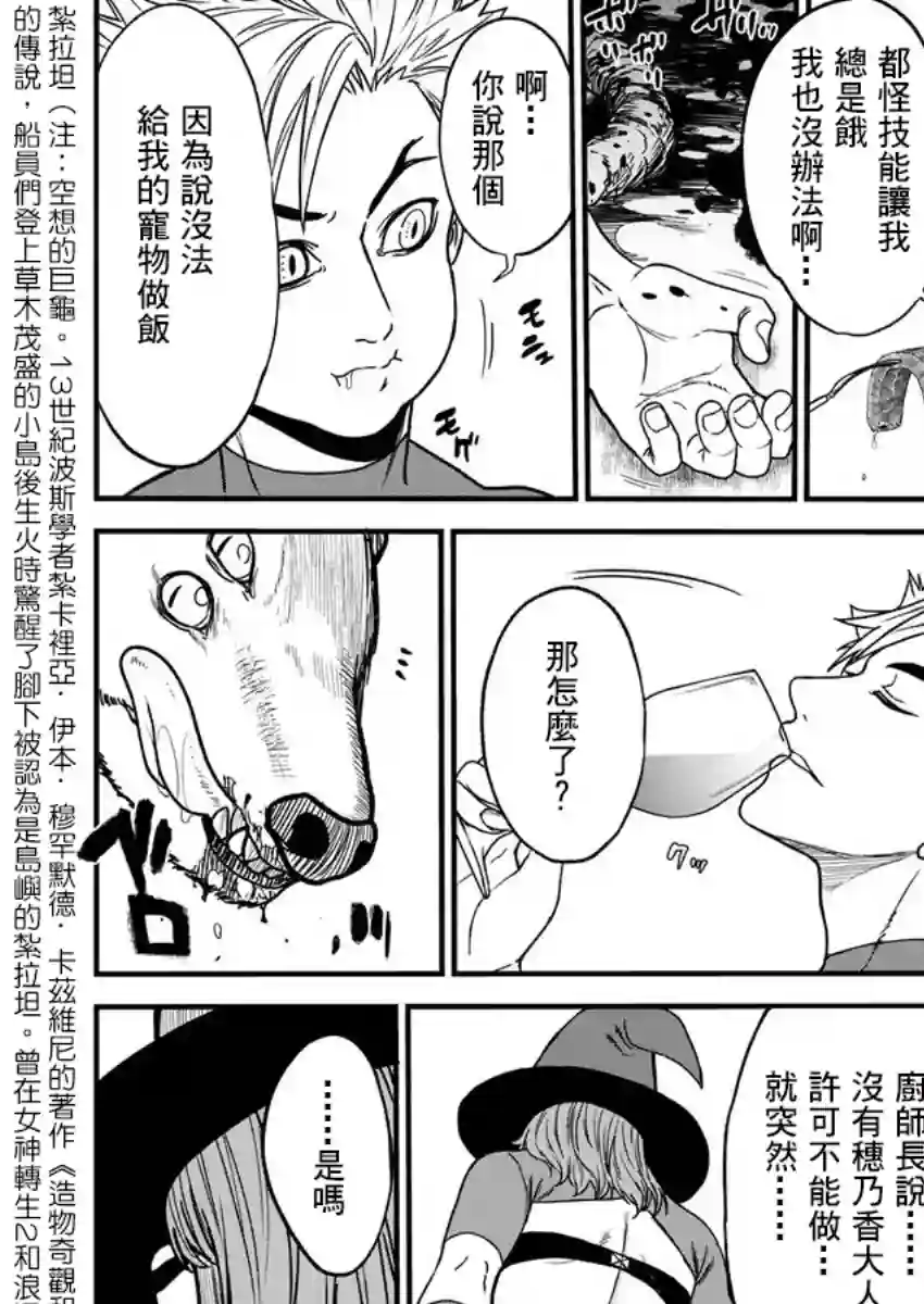 挂逼杀手 异世界召唤者必须斩尽杀绝第05话