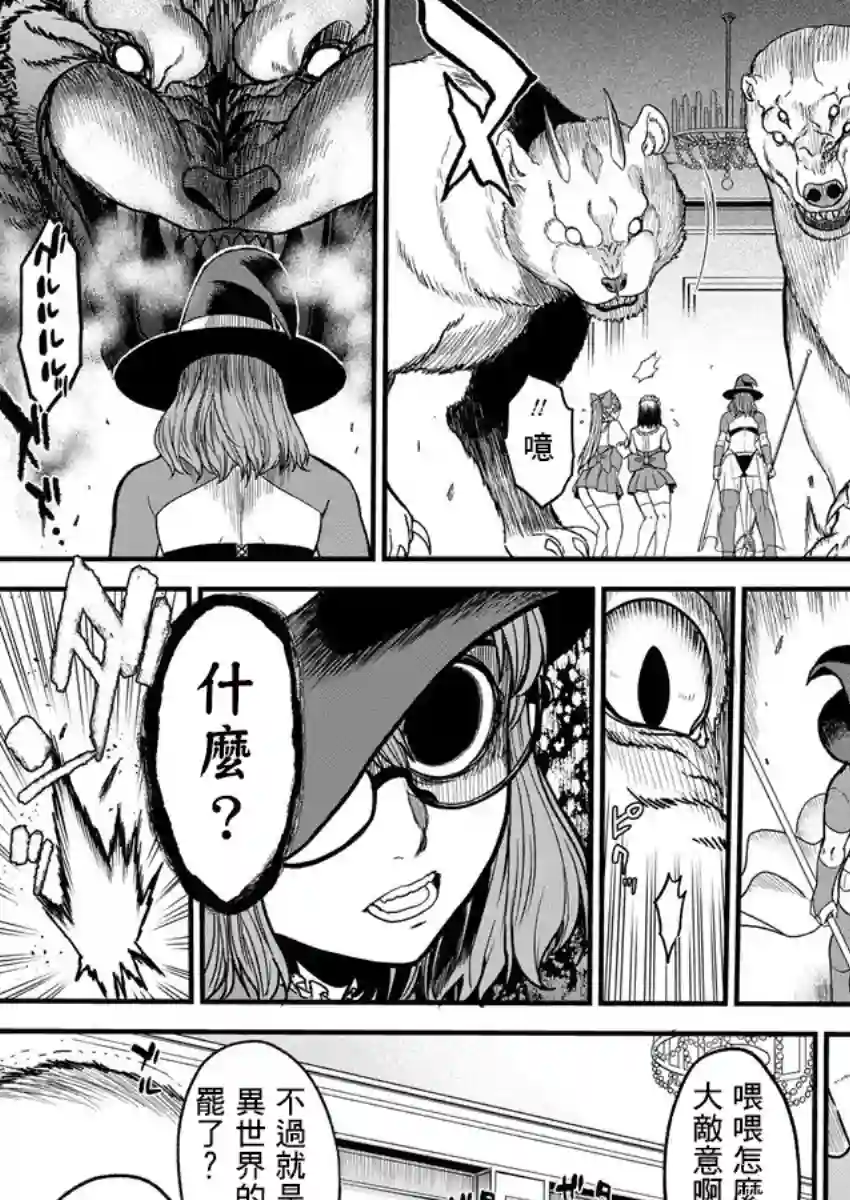 挂逼杀手 异世界召唤者必须斩尽杀绝第05话