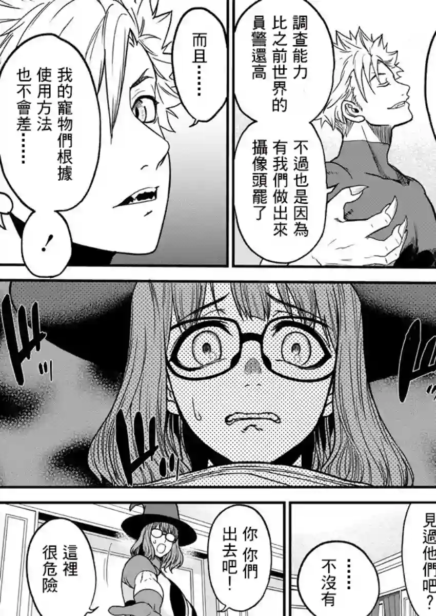 挂逼杀手 异世界召唤者必须斩尽杀绝第05话