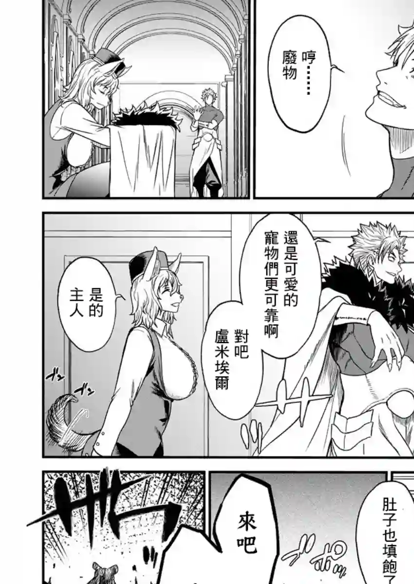 挂逼杀手 异世界召唤者必须斩尽杀绝第05话