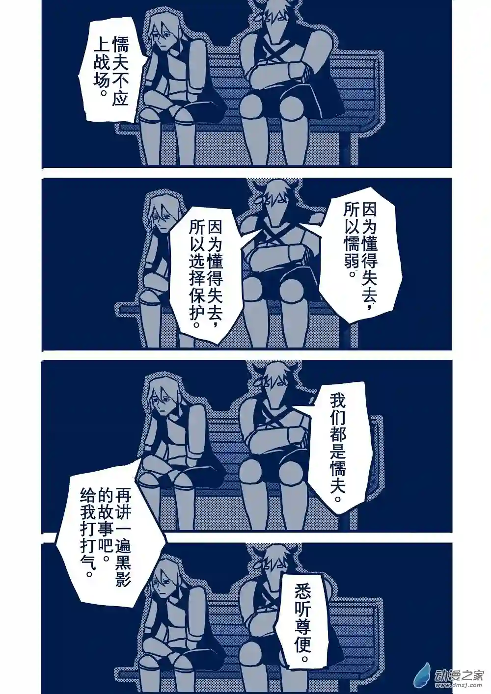 日轮第一卷