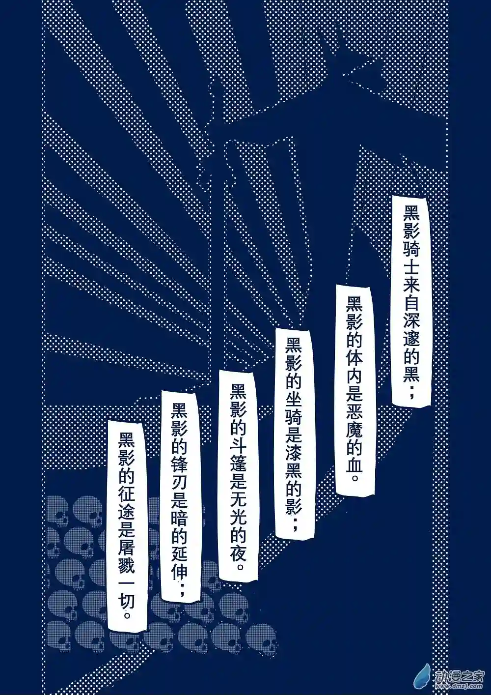 日轮第一卷