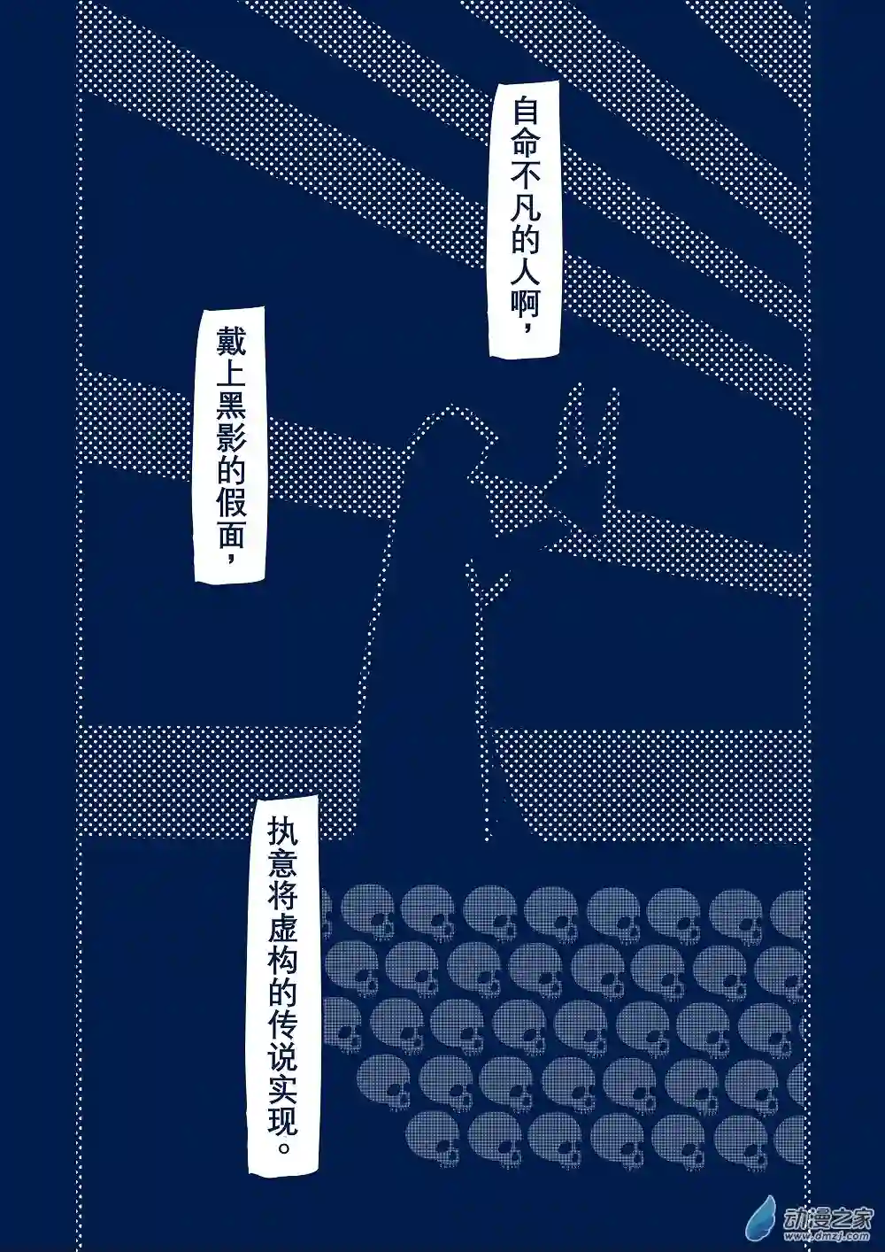 日轮第一卷