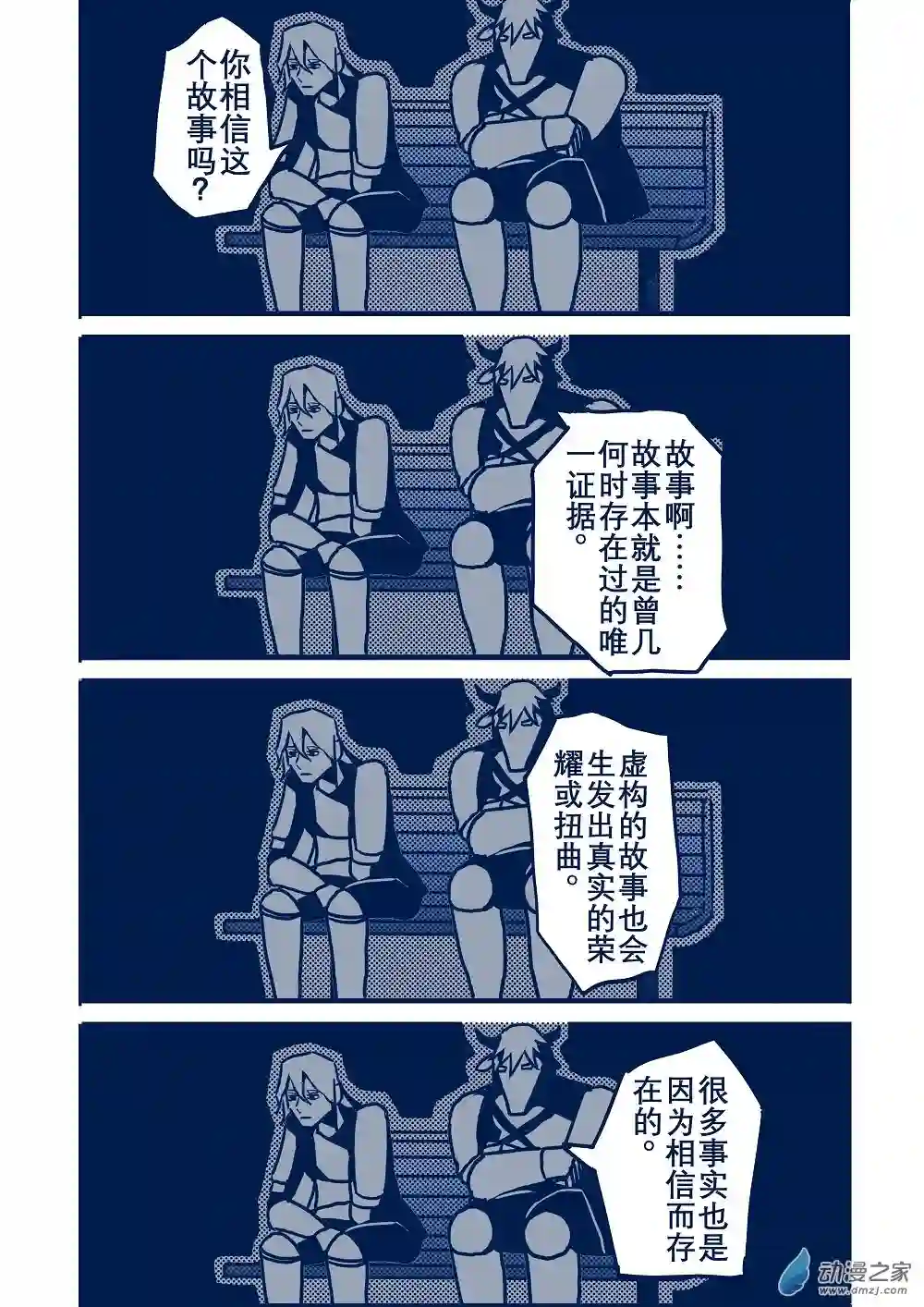 日轮第一卷