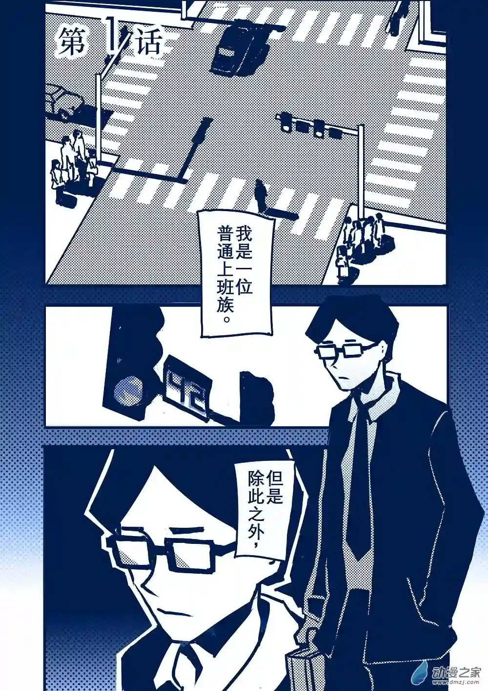日轮第一卷