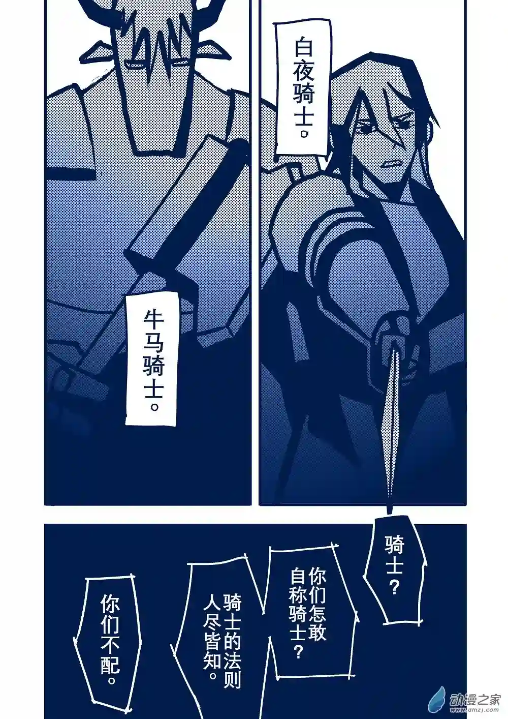 日轮第一卷