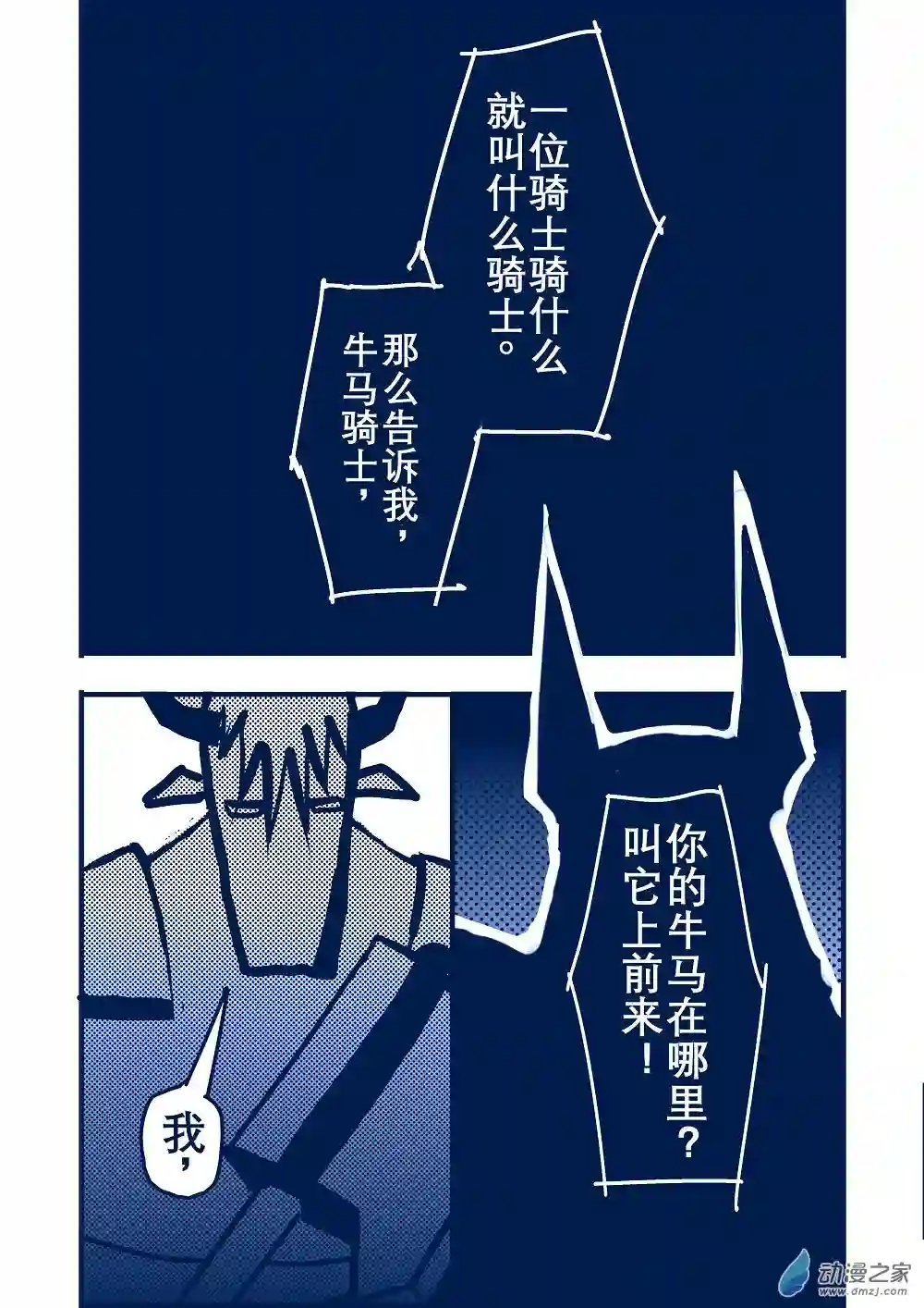 日轮第一卷