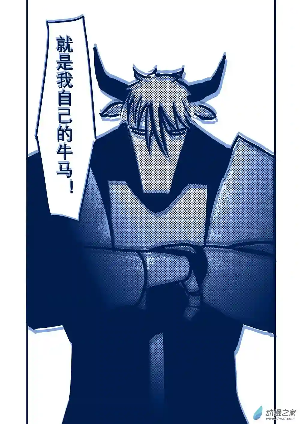日轮第一卷