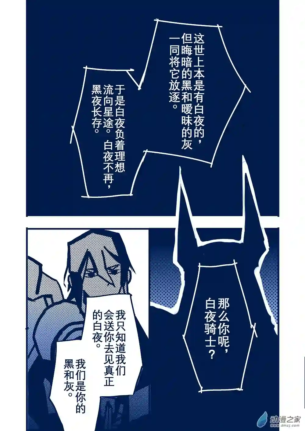 日轮第一卷
