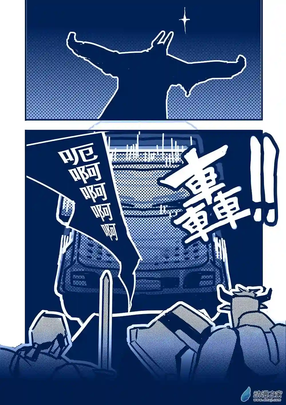 日轮第一卷