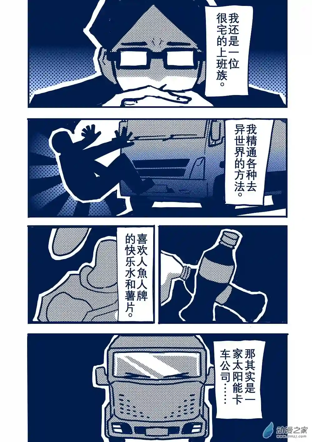 日轮第一卷