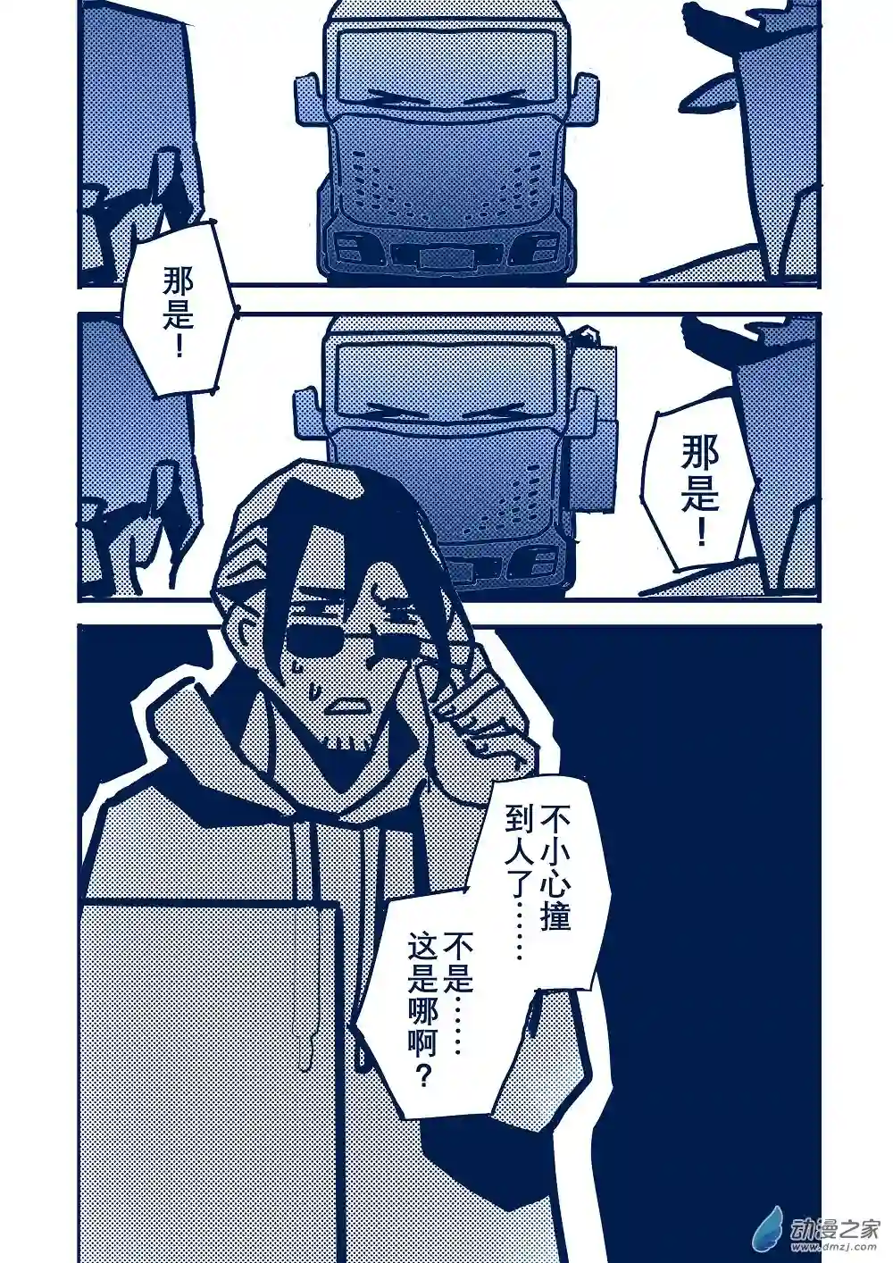 日轮第一卷