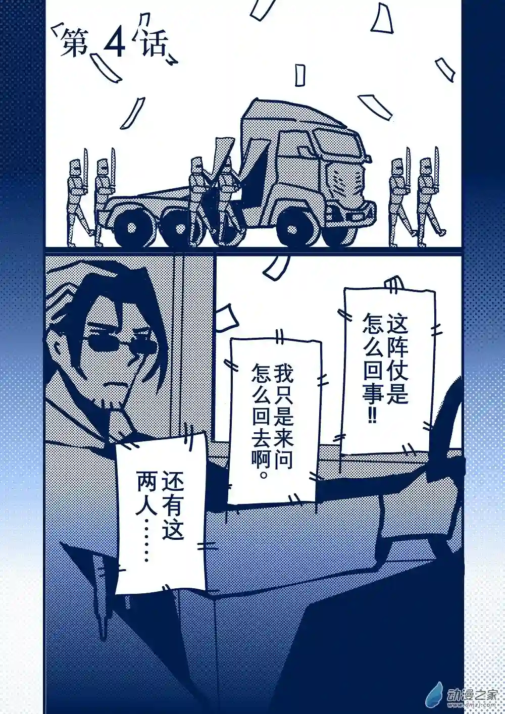 日轮第一卷