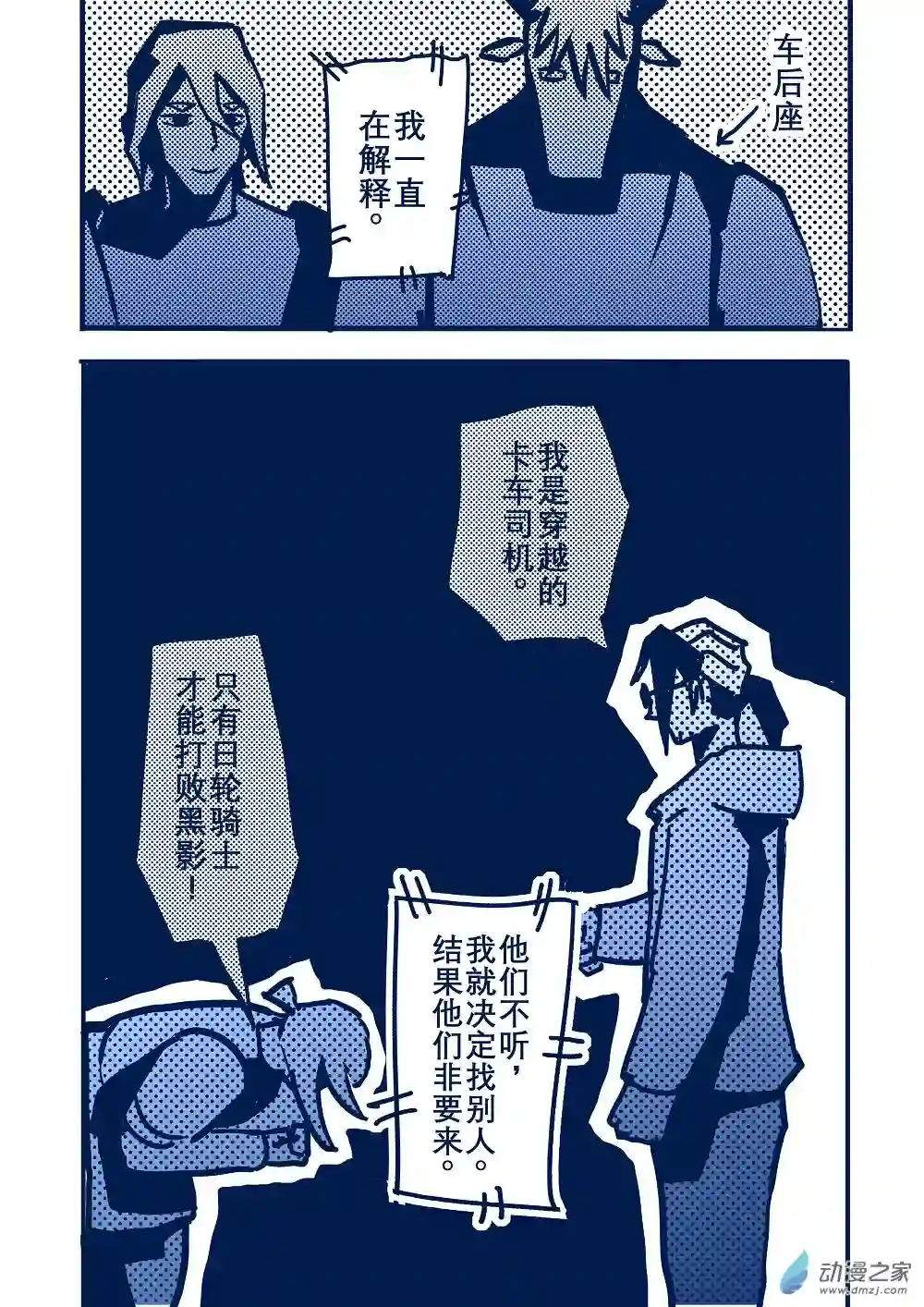 日轮第一卷
