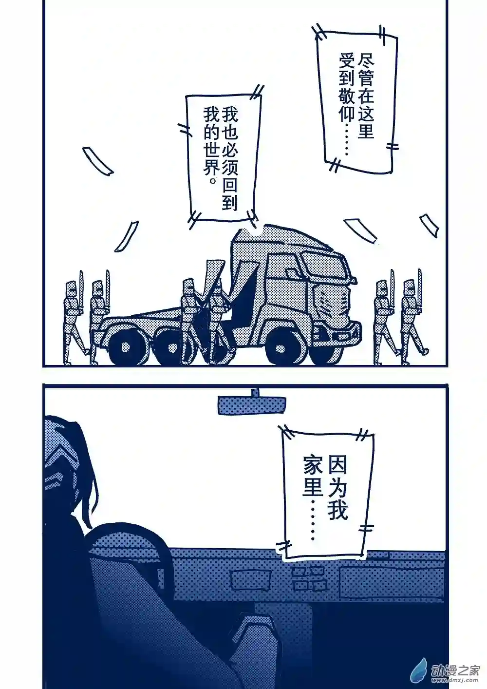 日轮第一卷