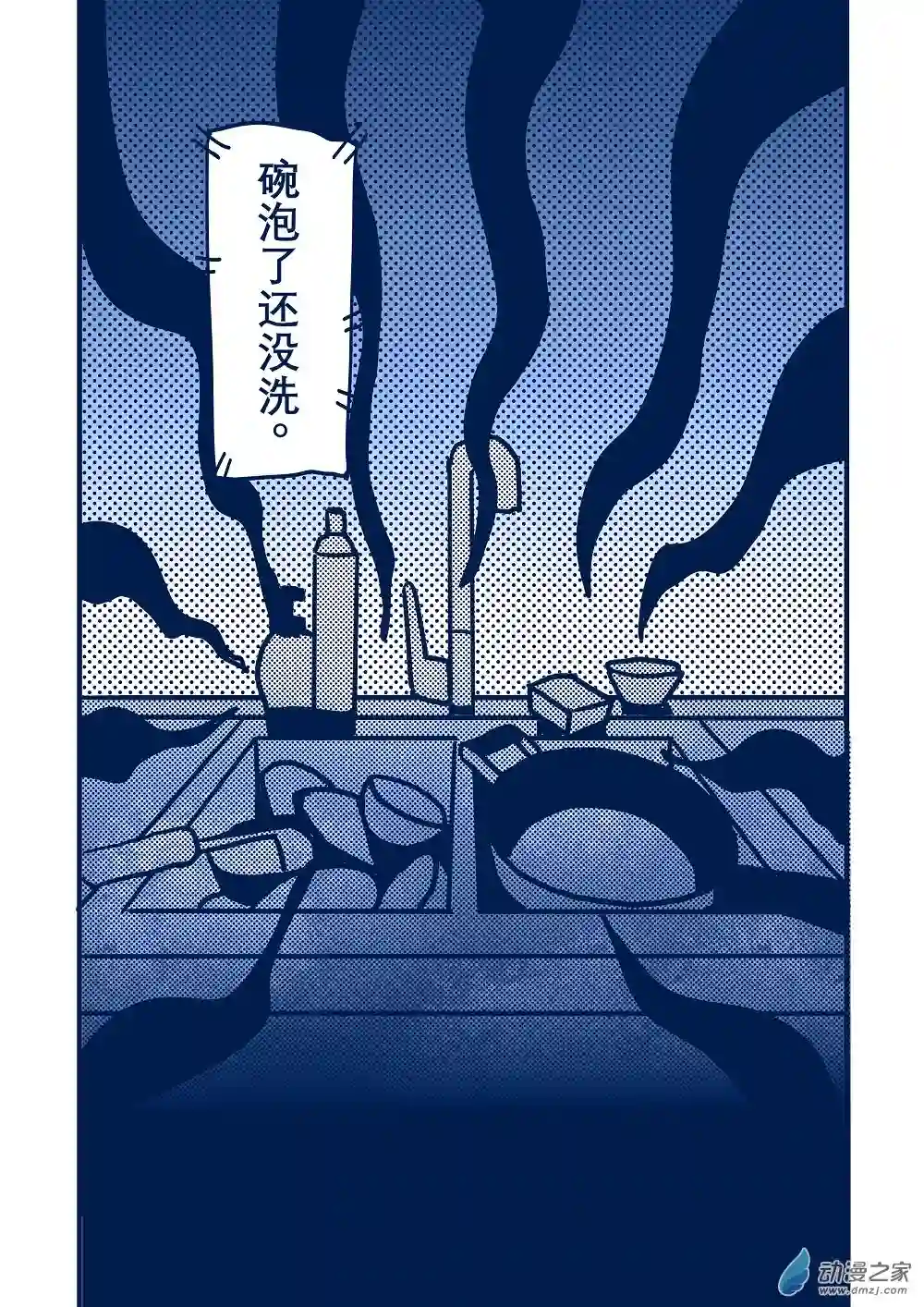 日轮第一卷