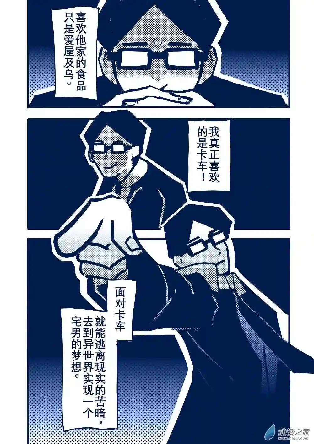 日轮第一卷
