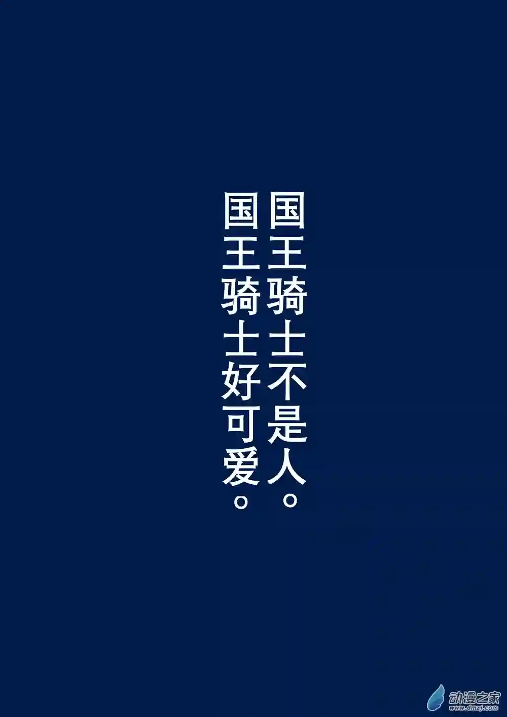 日轮第一卷