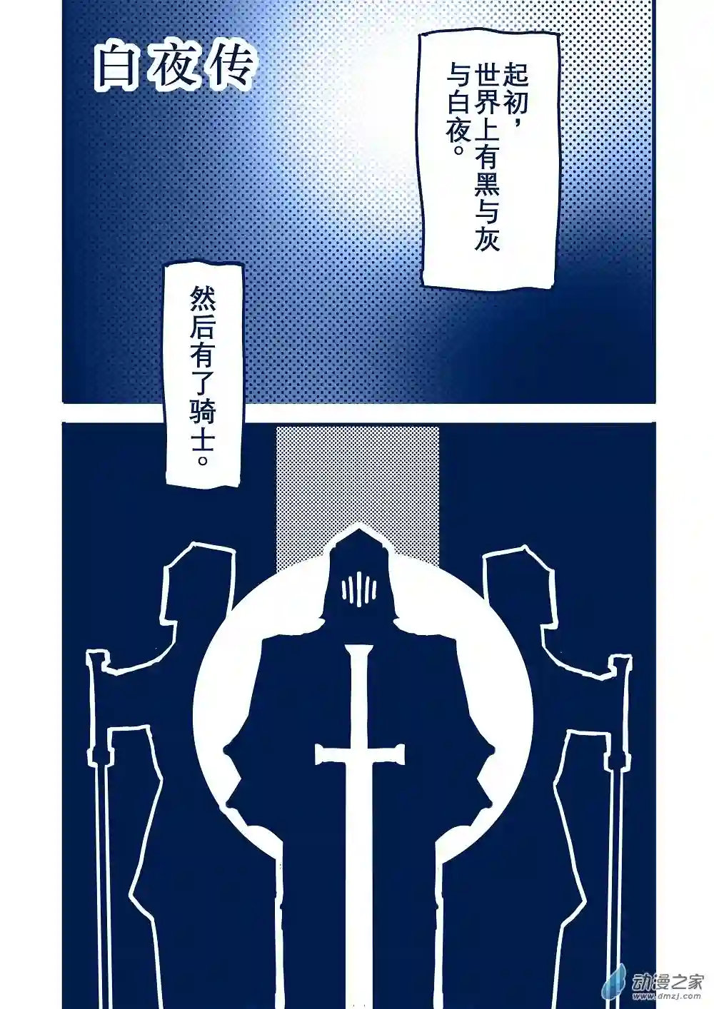日轮第一卷