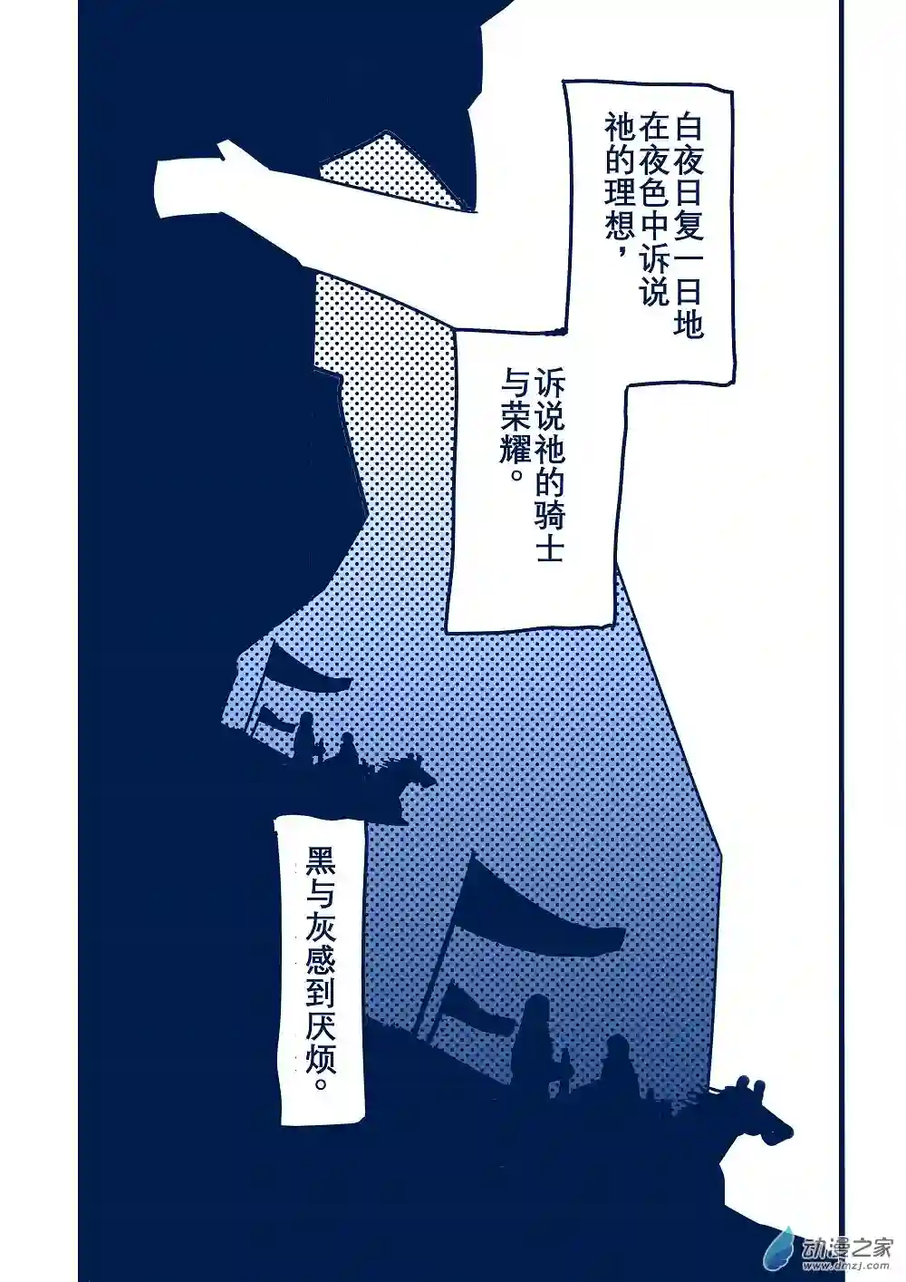 日轮第一卷