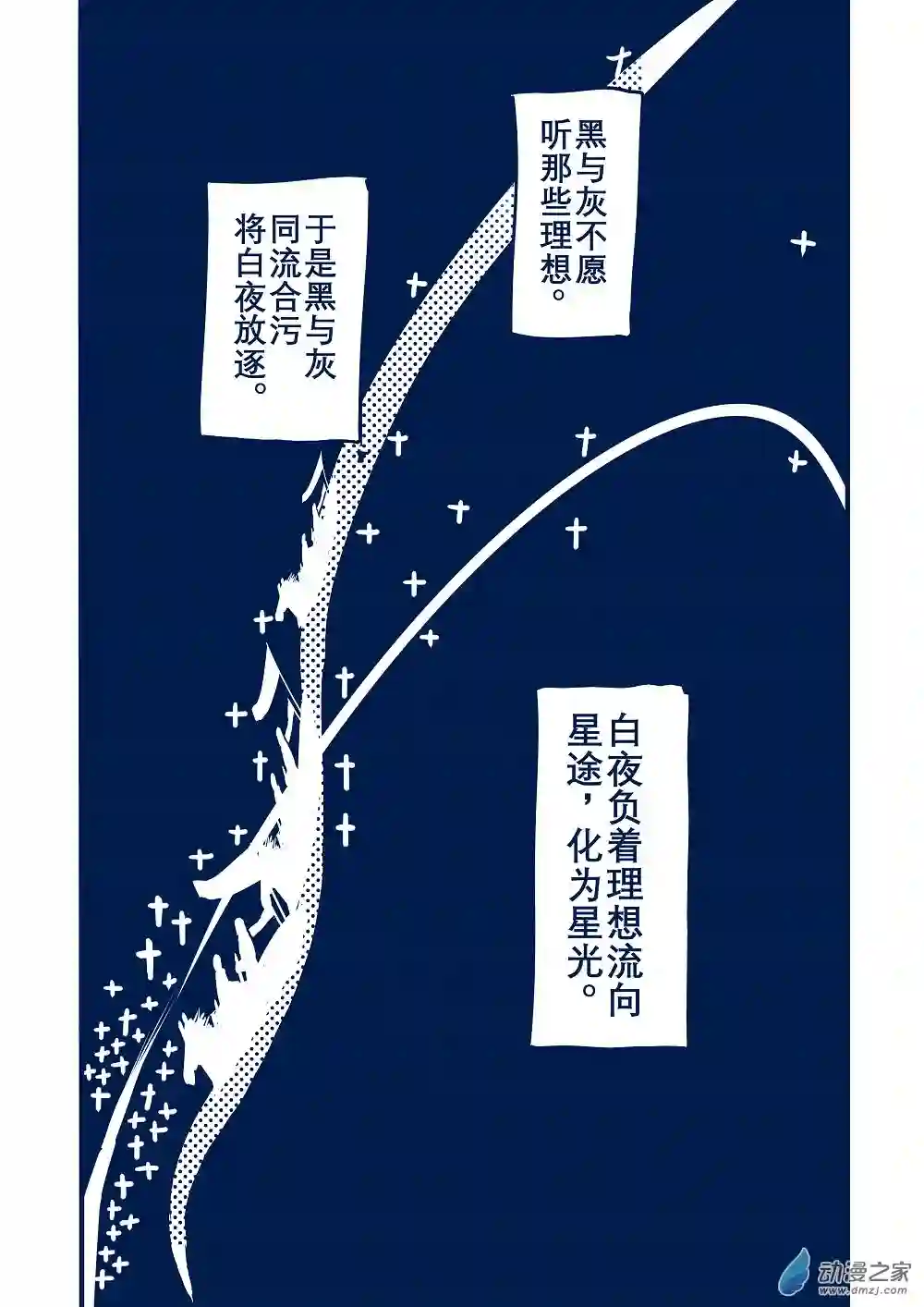 日轮第一卷