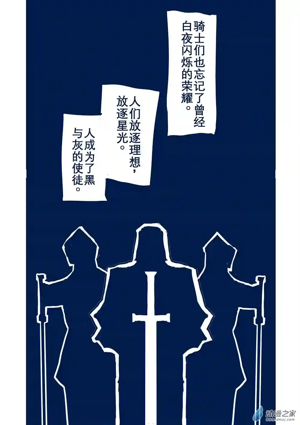 日轮第一卷