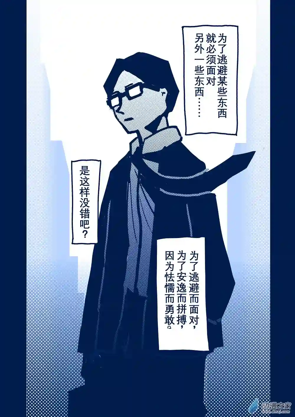 日轮第一卷