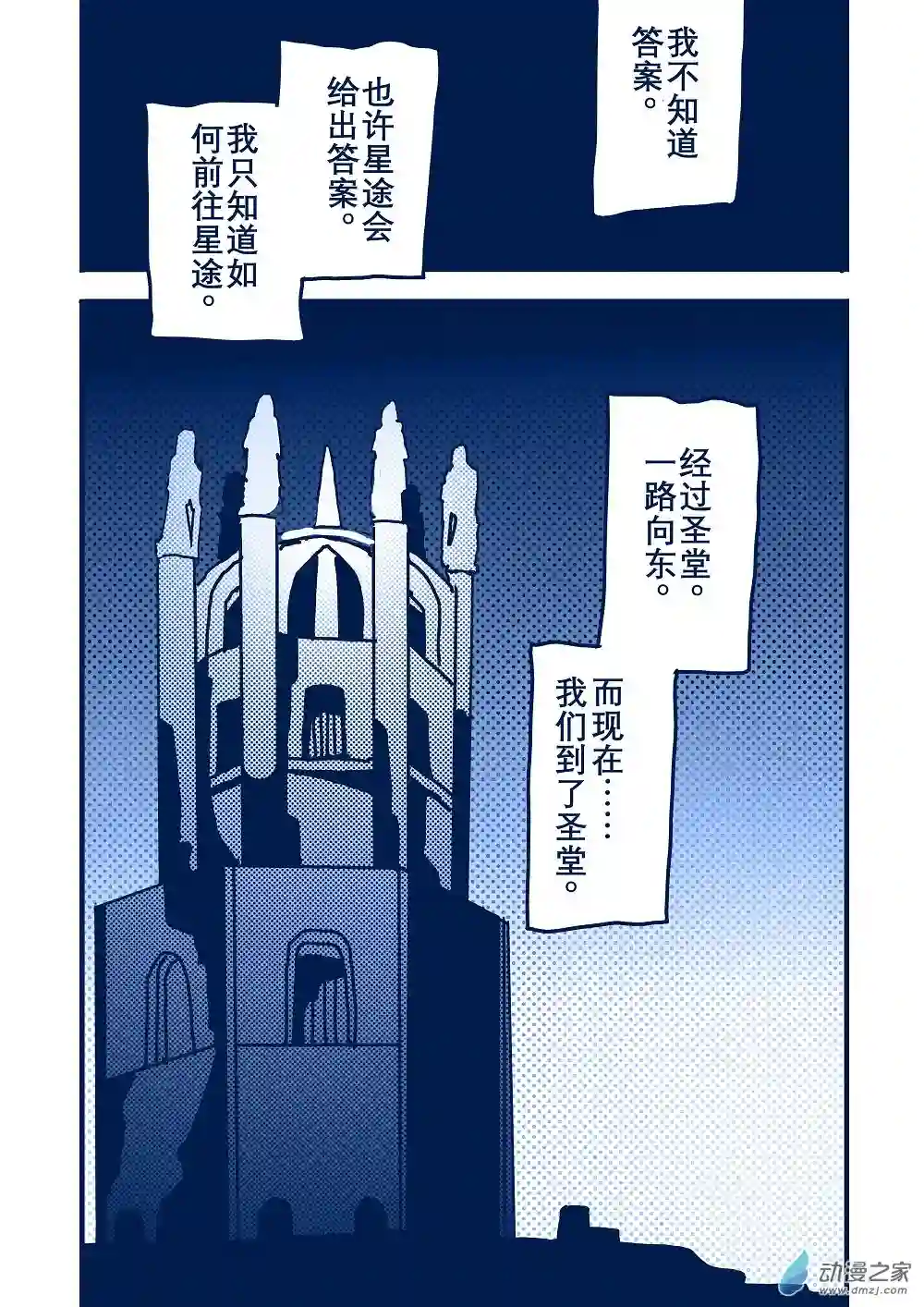 日轮第一卷