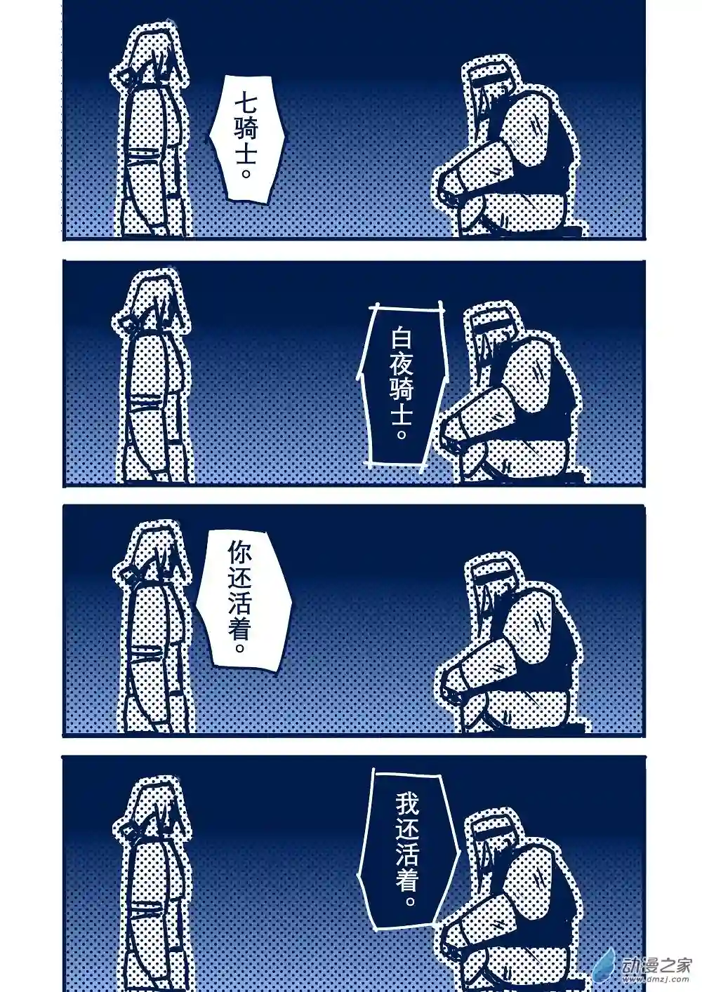 日轮第一卷