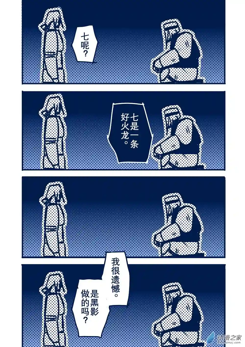 日轮第一卷