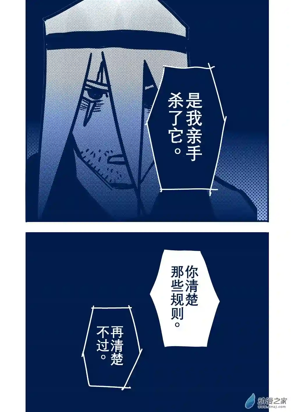 日轮第一卷