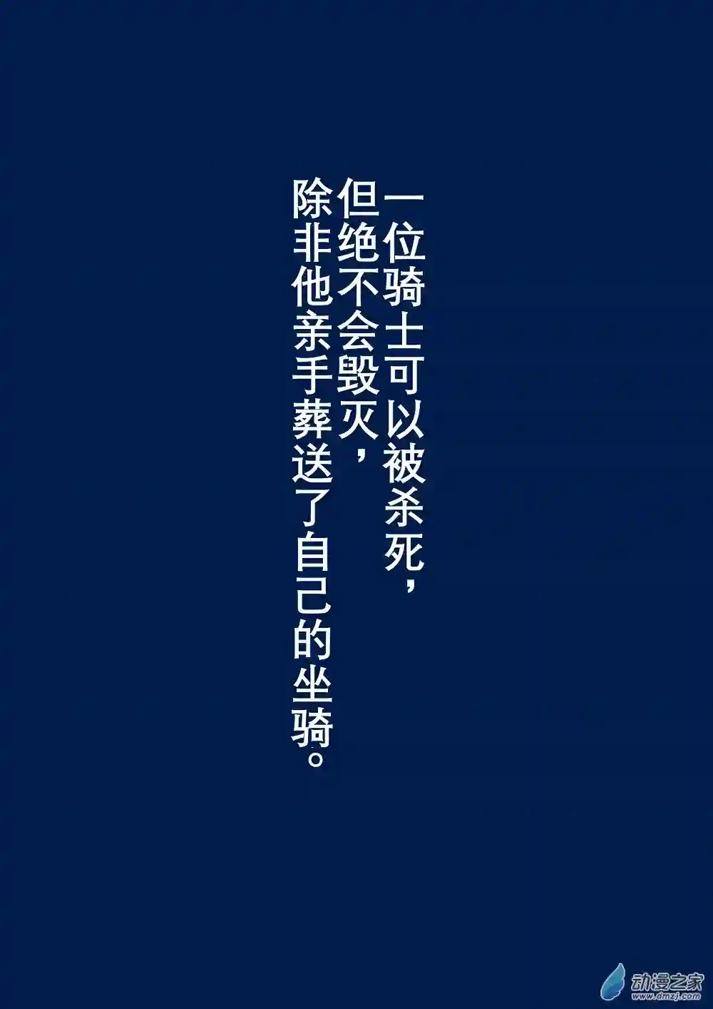 日轮第一卷
