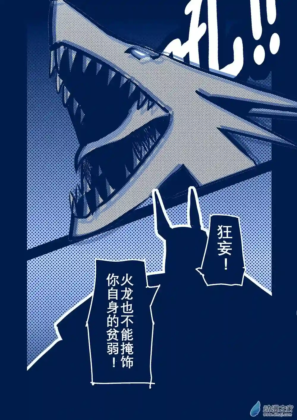 日轮第一卷