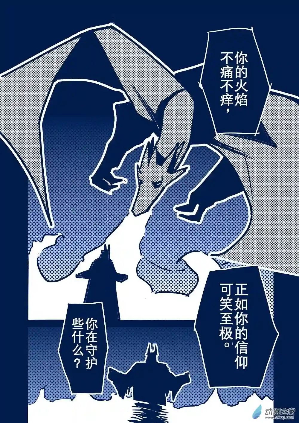 日轮第一卷