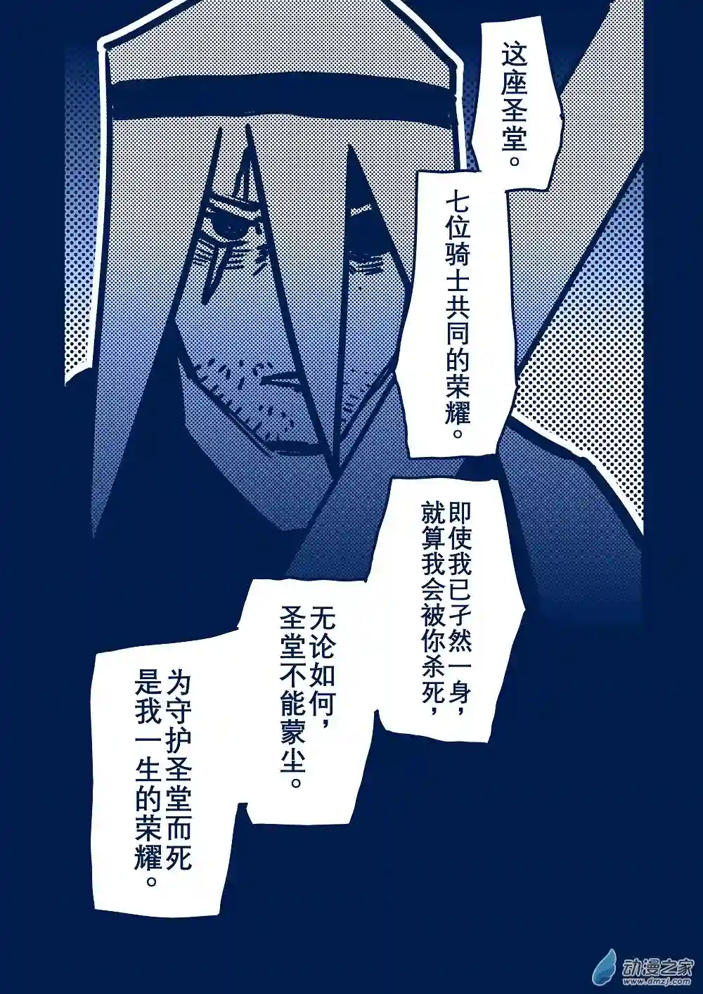 日轮第一卷