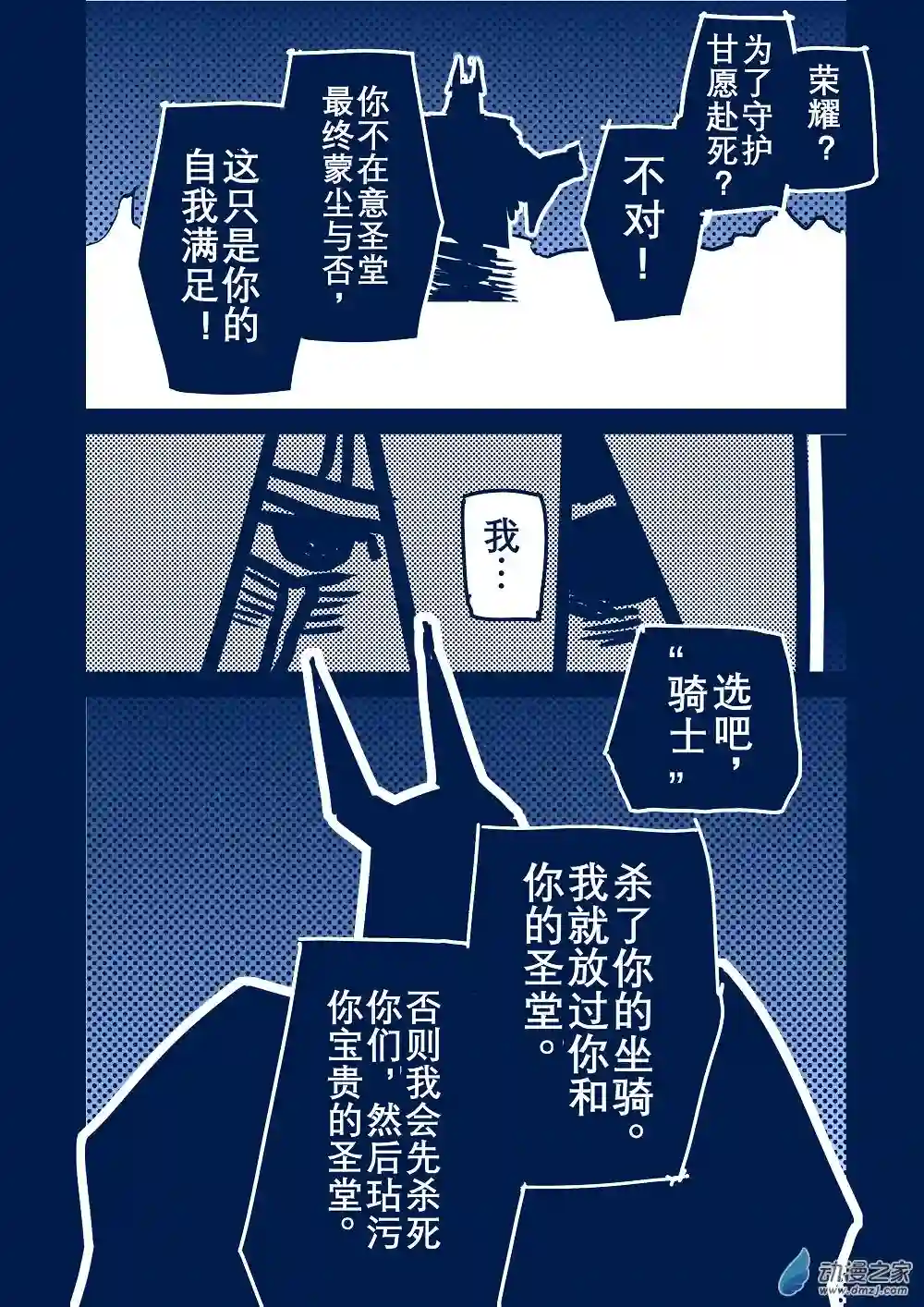 日轮第一卷