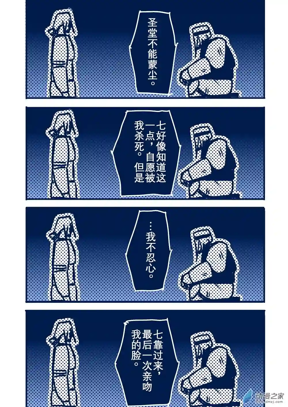 日轮第一卷