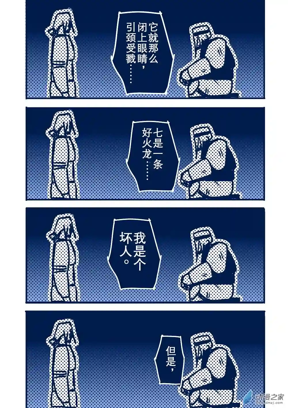 日轮第一卷