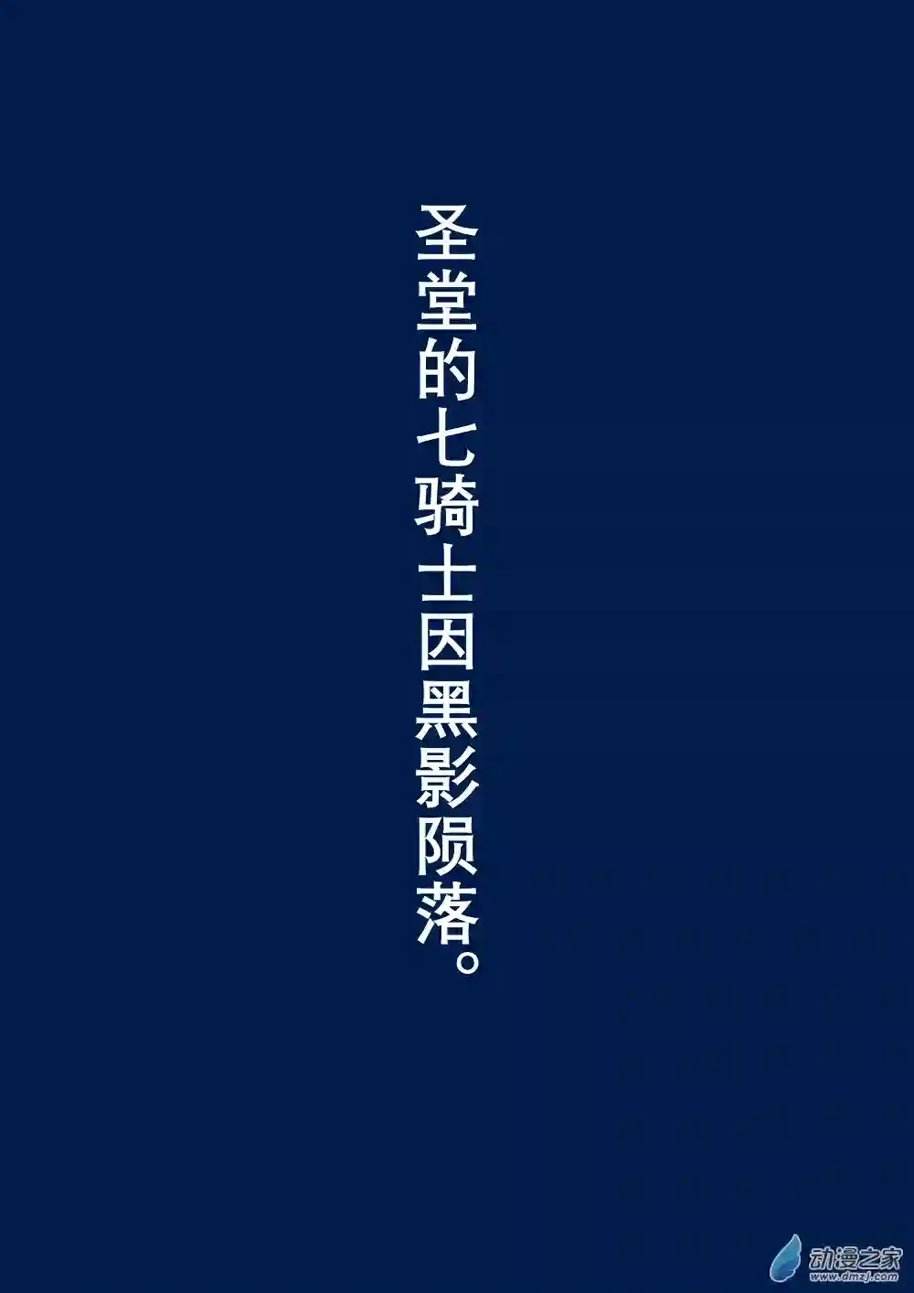 日轮第一卷