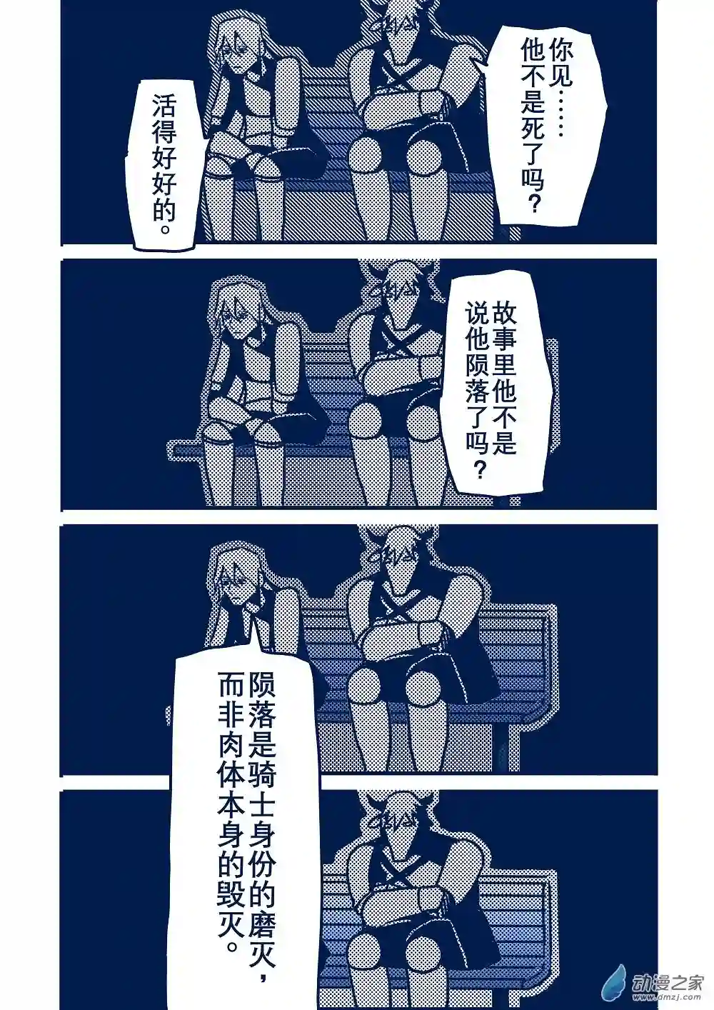 日轮第一卷