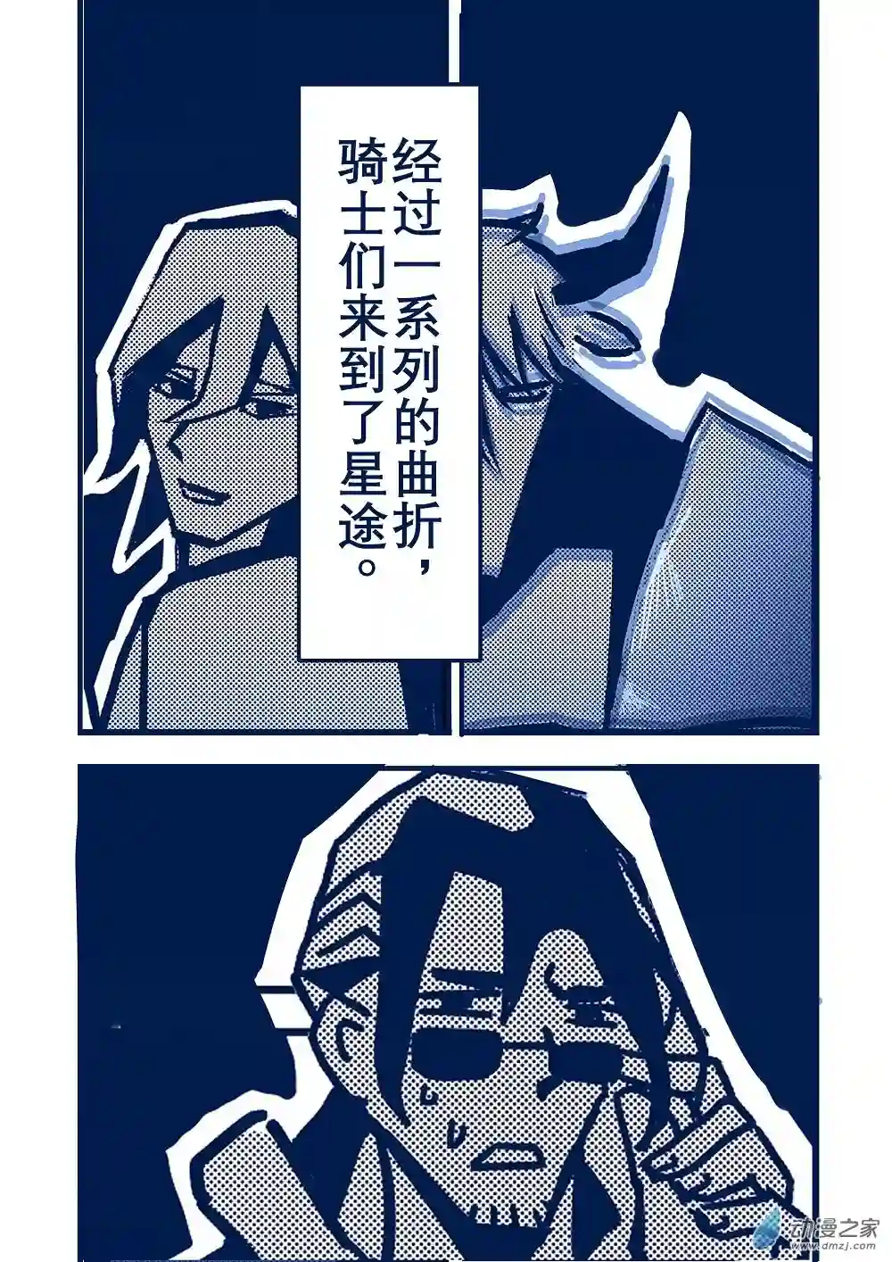 日轮第一卷